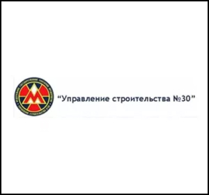 Управление строительства №30